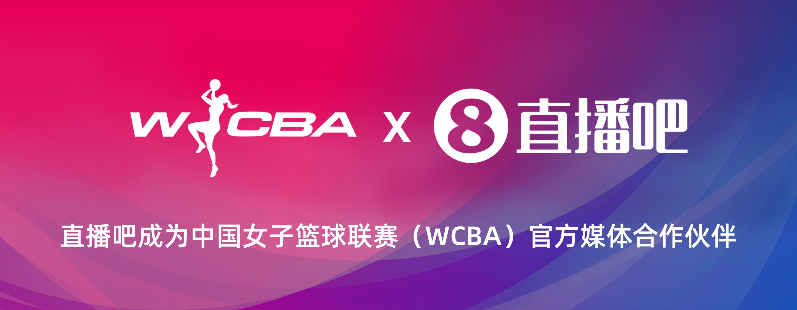 ag九游会亚洲真人第一品牌WCBA全明星投票活动今日开启  快来官方投票平台直播吧投票吧🌟