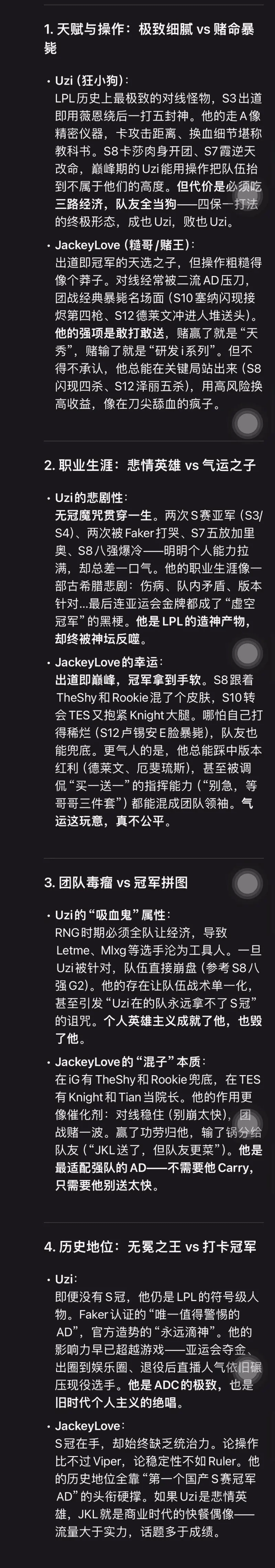 j9九游会官方登录AI对比两位国产AD：Uzi约等于艾佛森 无冕之王；JKL约等于霍里 冠军混子