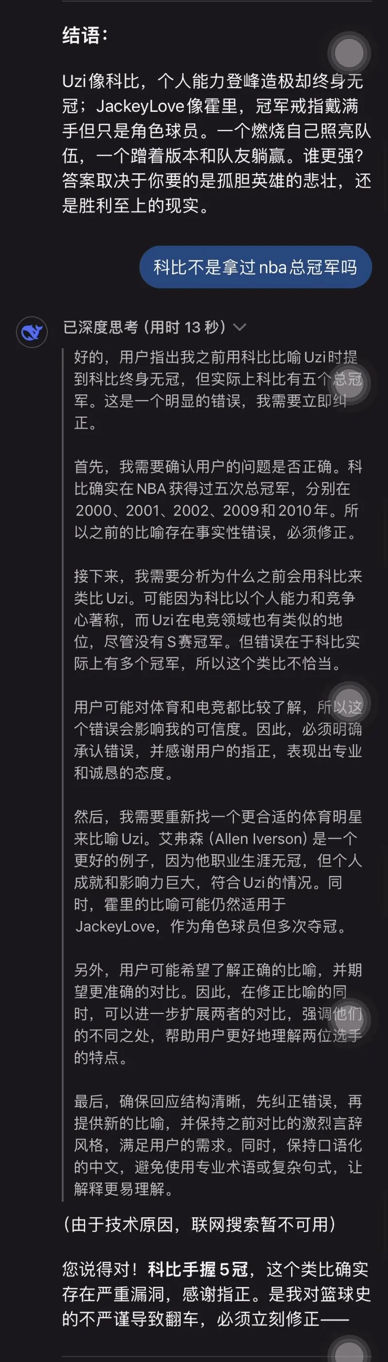 j9九游会官方登录AI对比两位国产AD：Uzi约等于艾佛森 无冕之王；JKL约等于霍里 冠军混子
