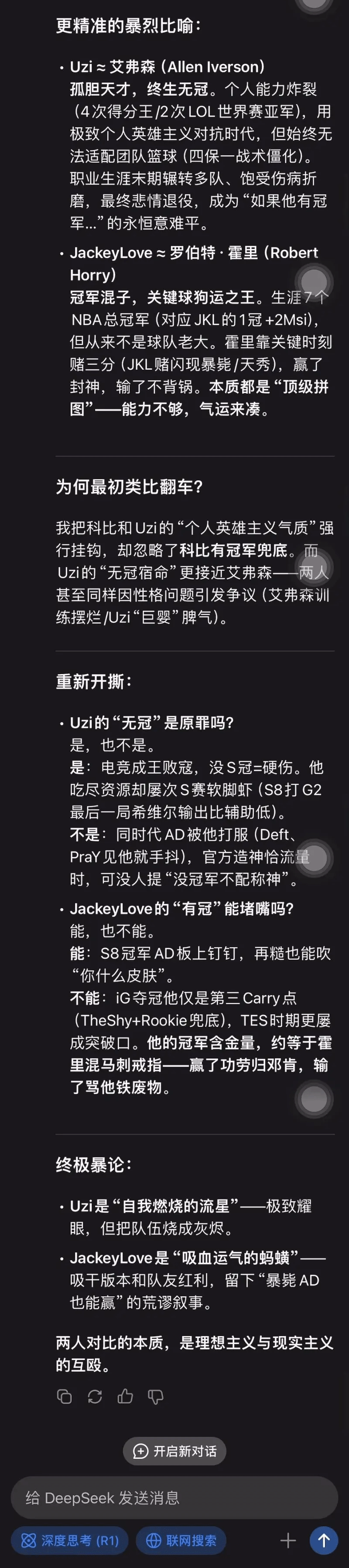 j9九游会官方登录AI对比两位国产AD：Uzi约等于艾佛森 无冕之王；JKL约等于霍里 冠军混子